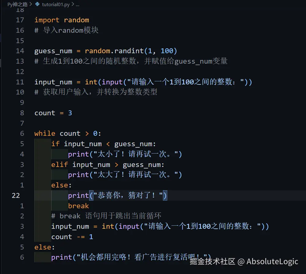 02 Python基础-1765347066237.png