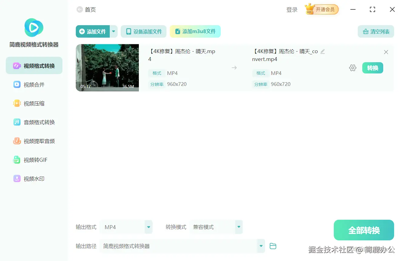 添加视频文件