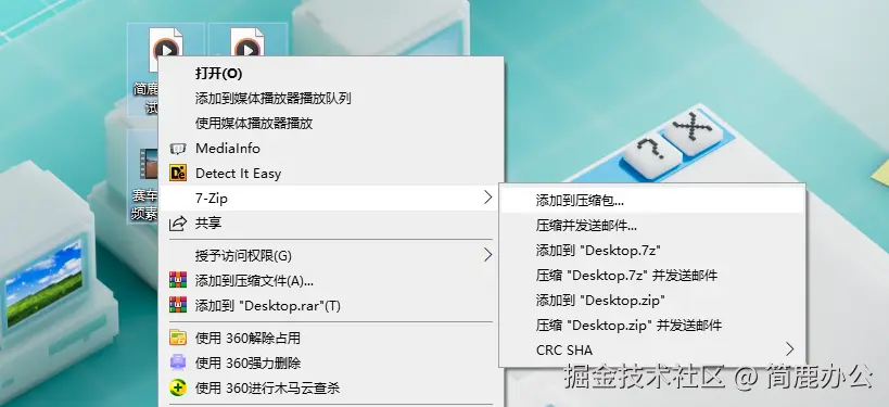 选择添加到压缩包