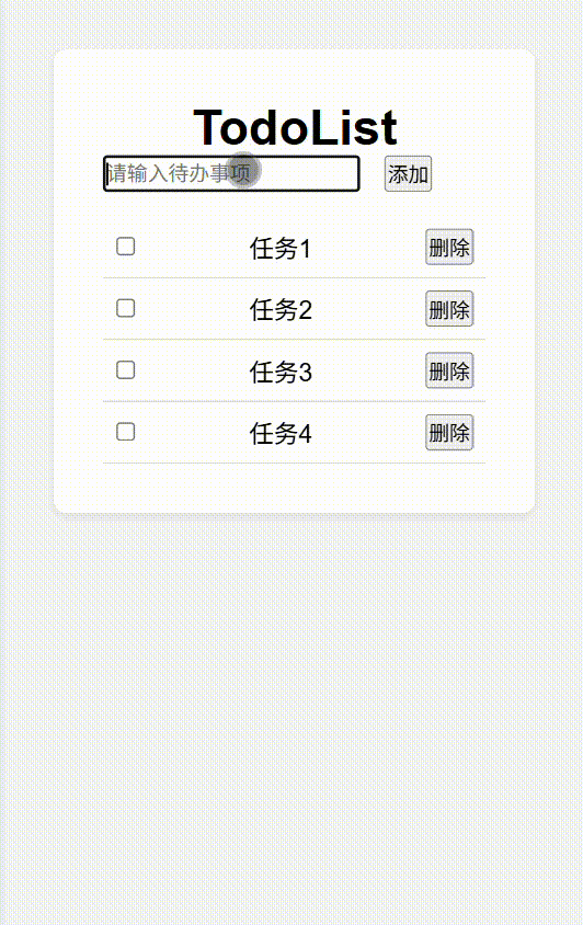todolist.gif