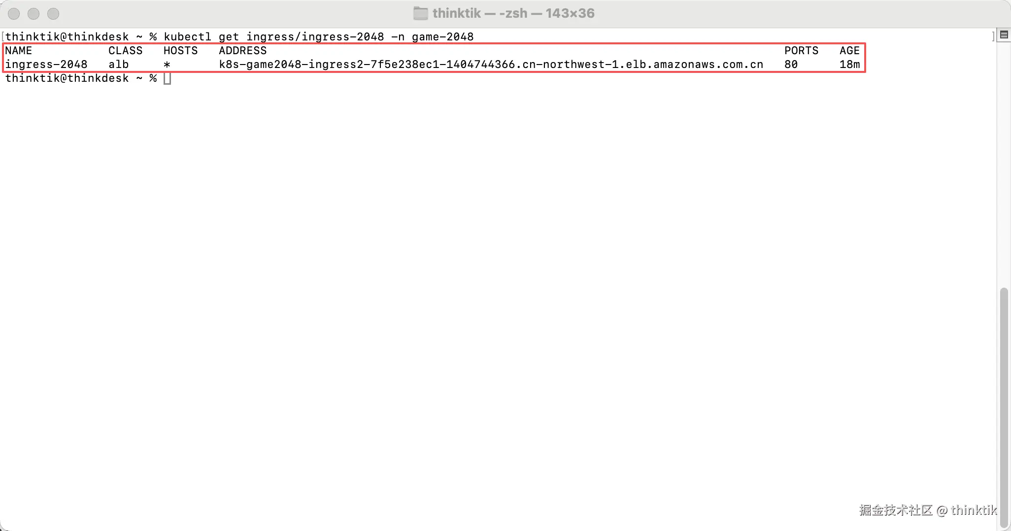 eks-cn-lb-14.png