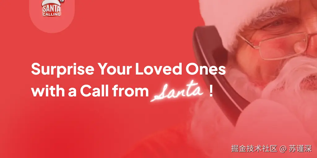 Santa 召唤