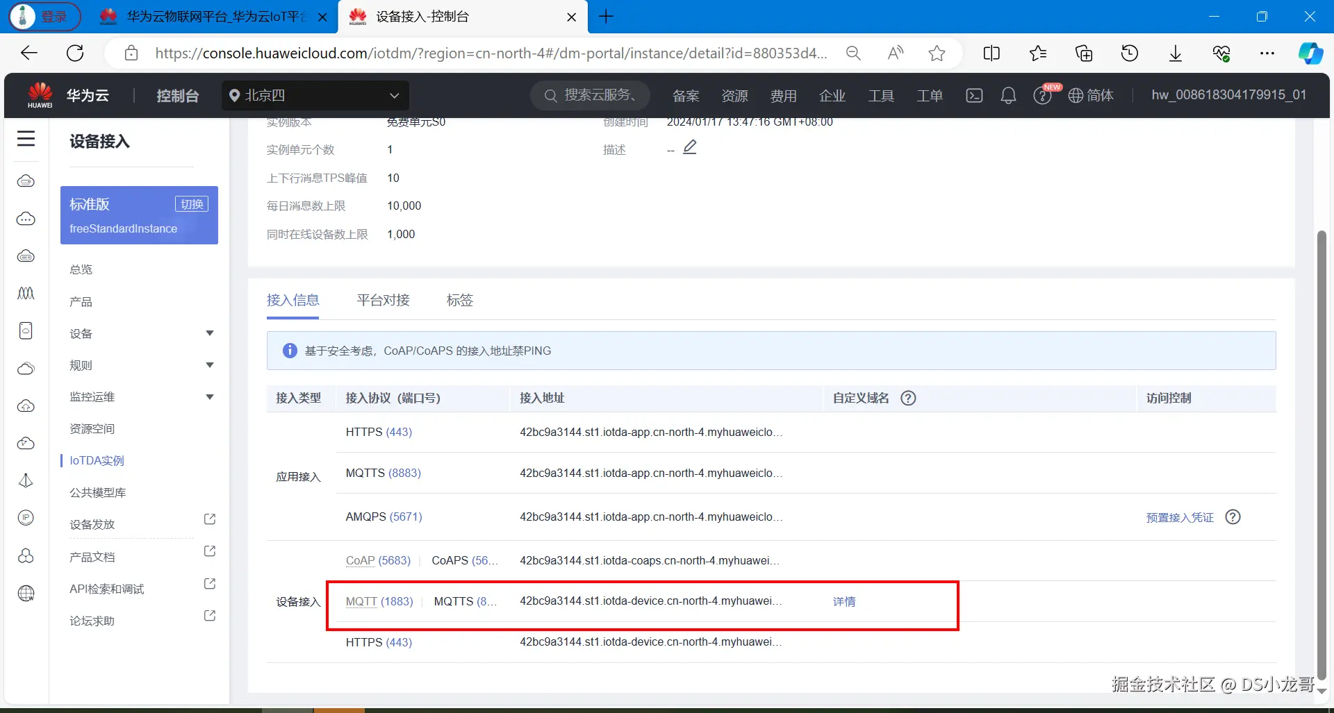 image-20240117134919643