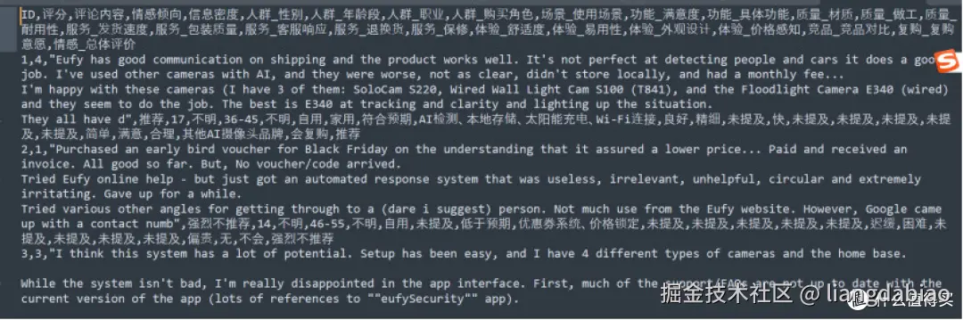 【开源】怎样为龙虾openclaw开发实用的skill - 以评论分析为例