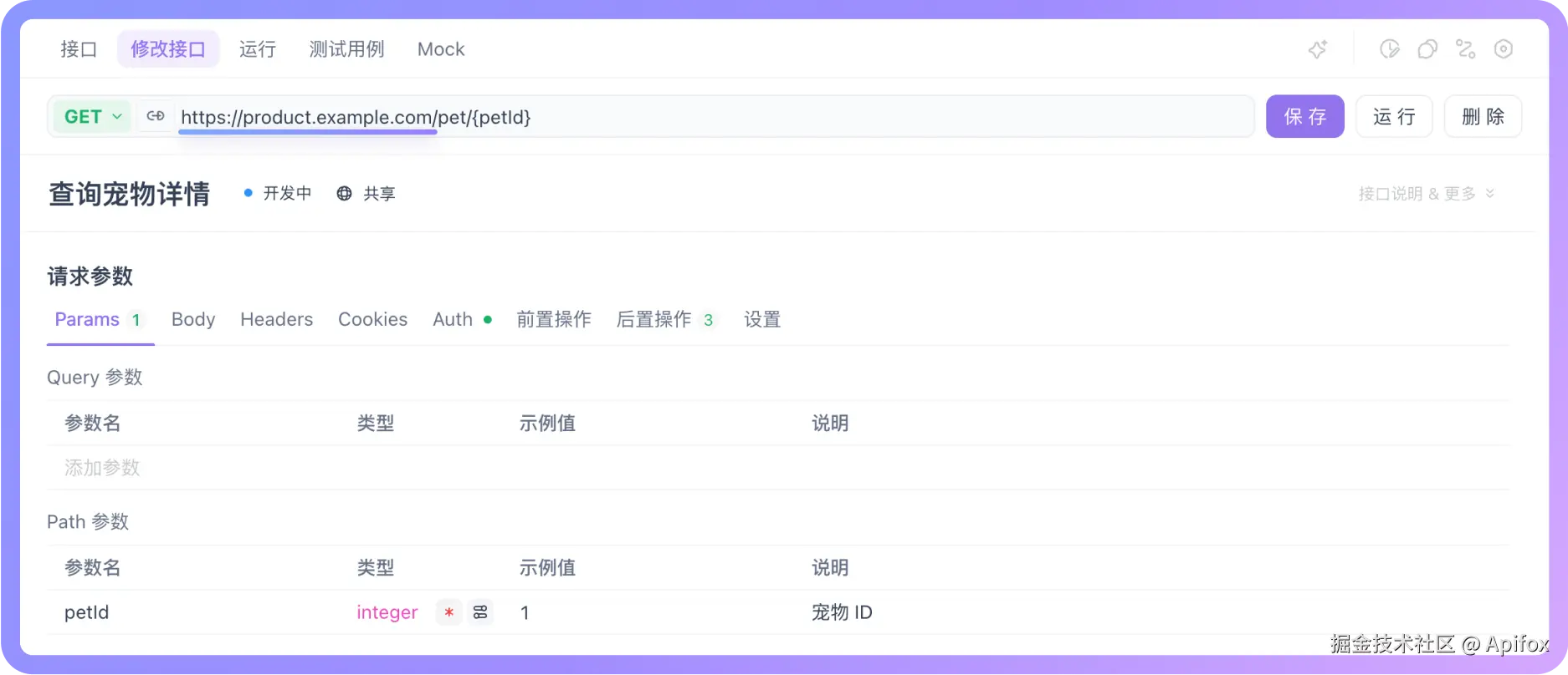 直接在接口中写完整地址