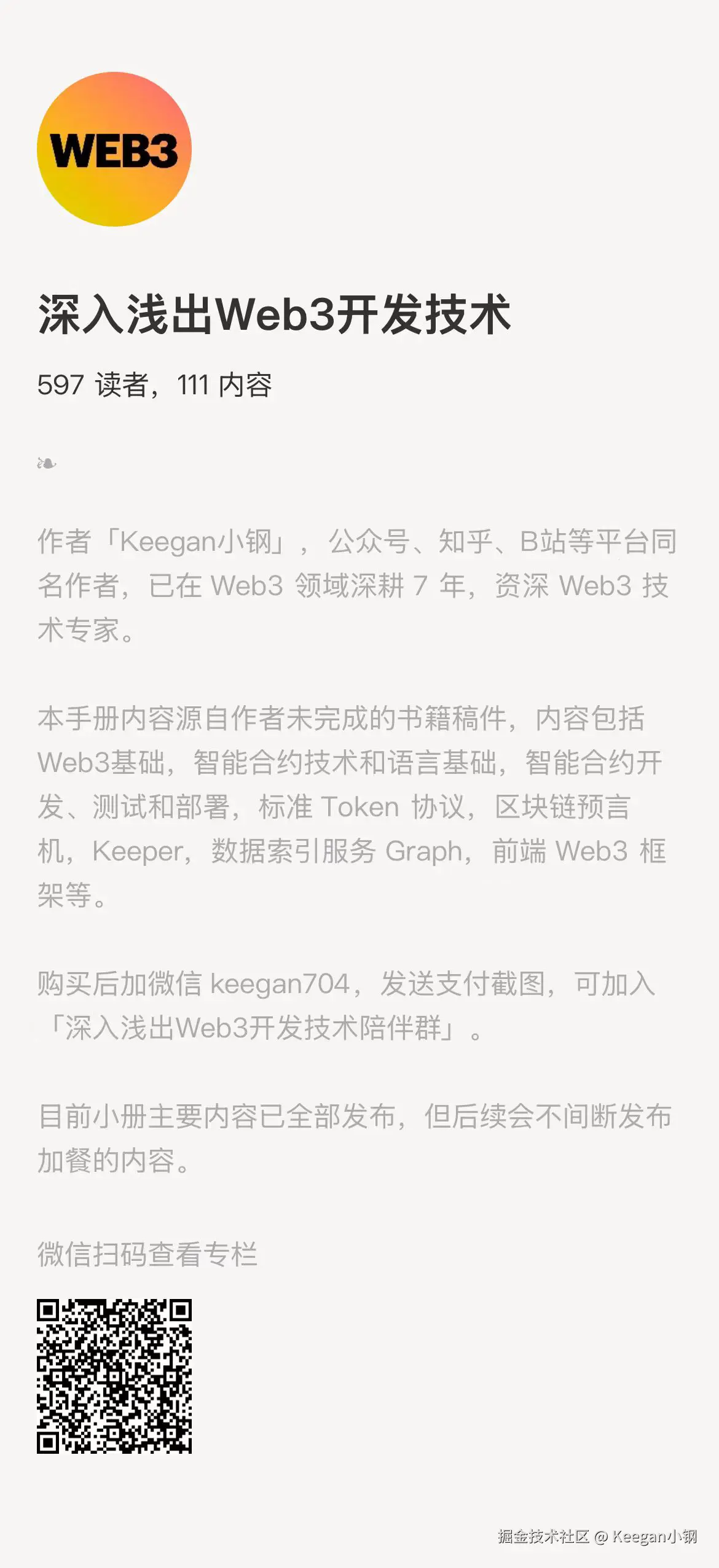 小报童.png