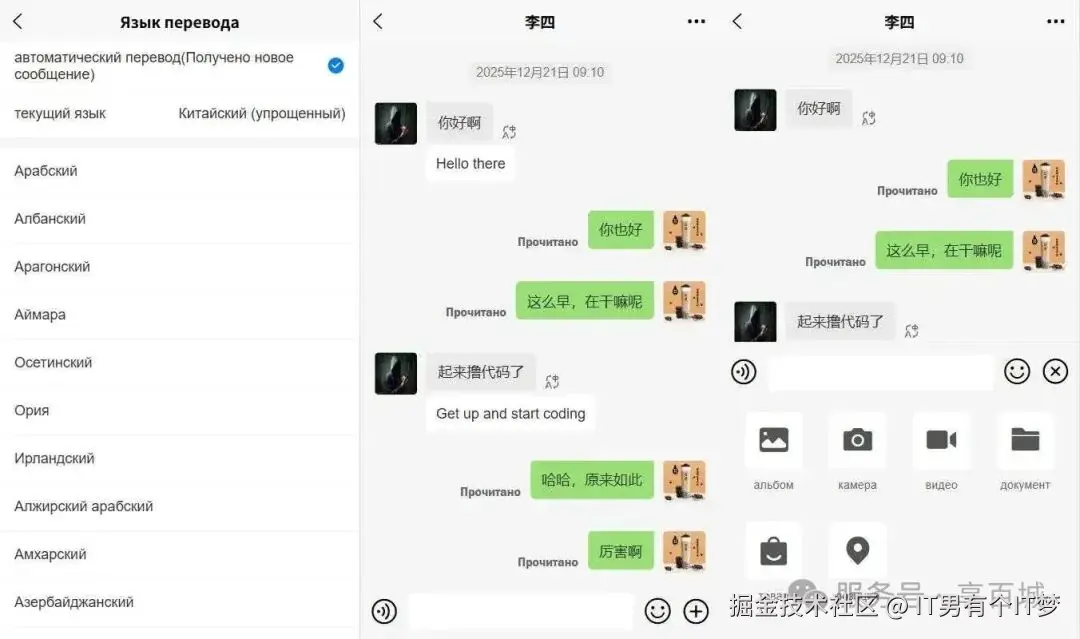 多语言自动翻译