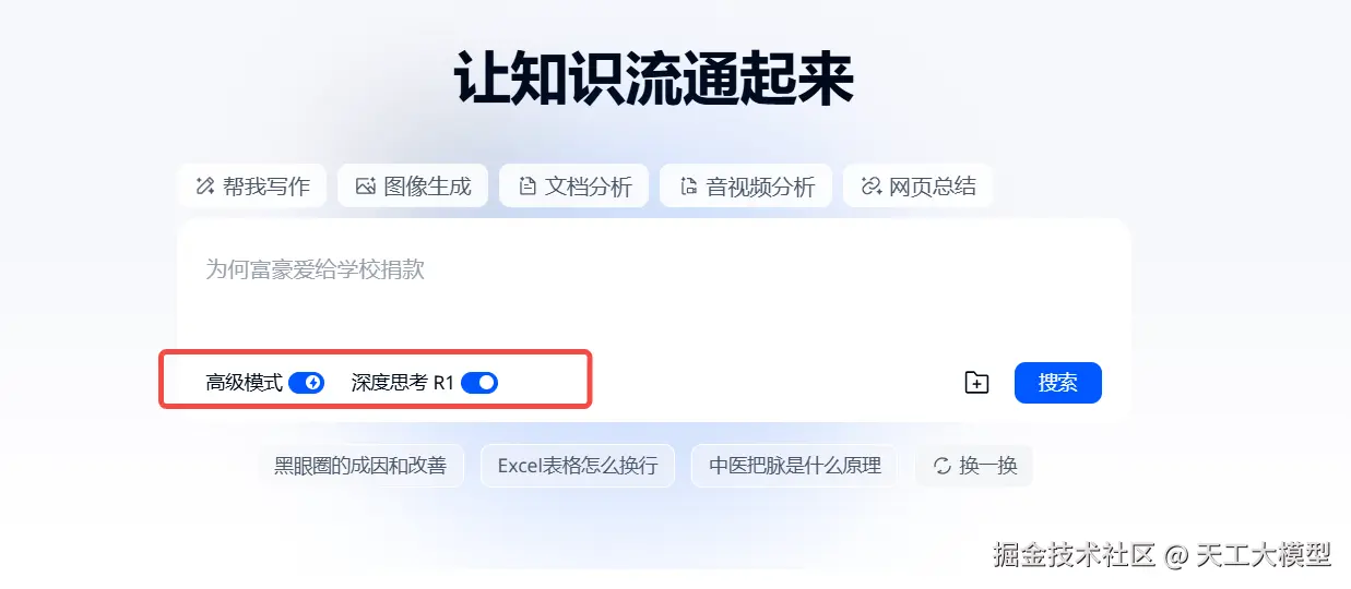 图6：让知识流动起来标红.png