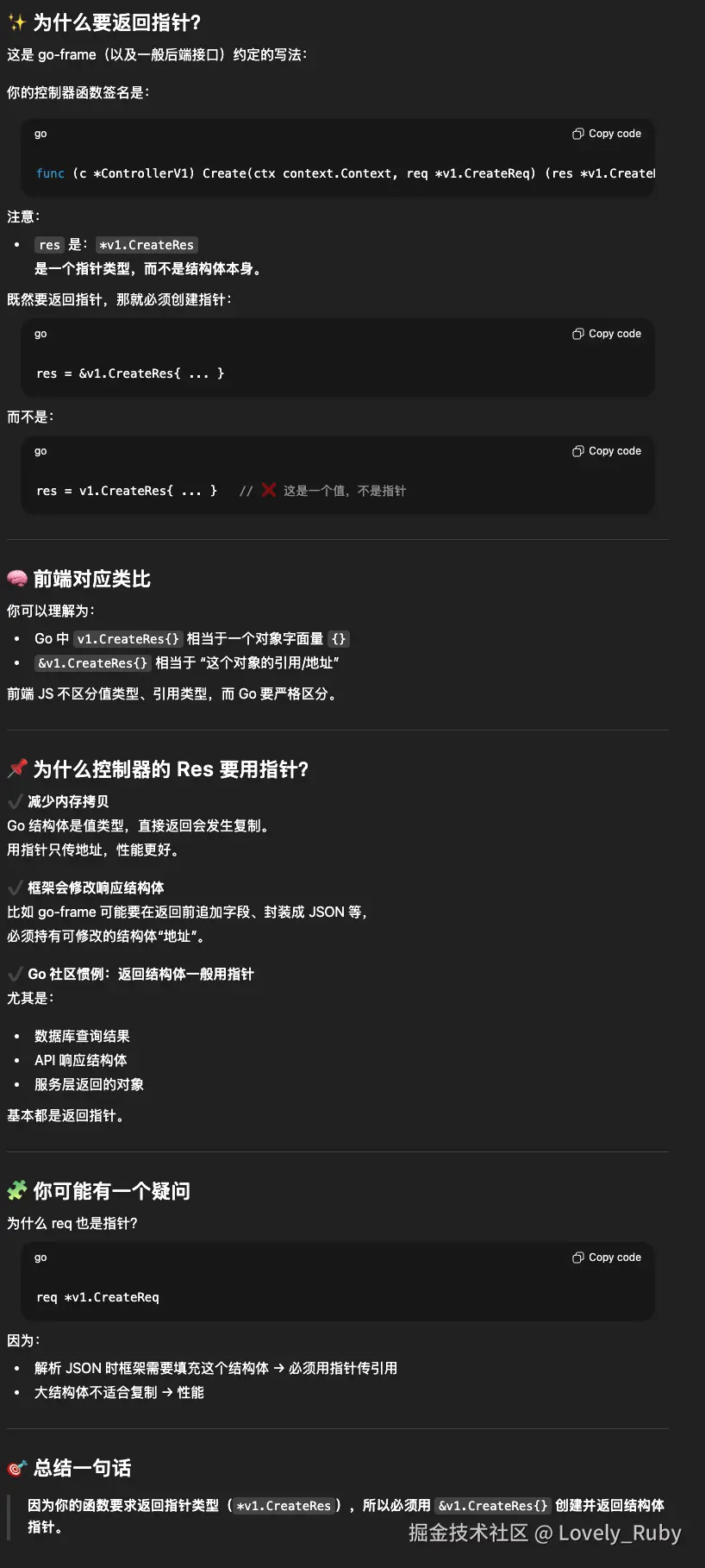 - 其次，使用指针是