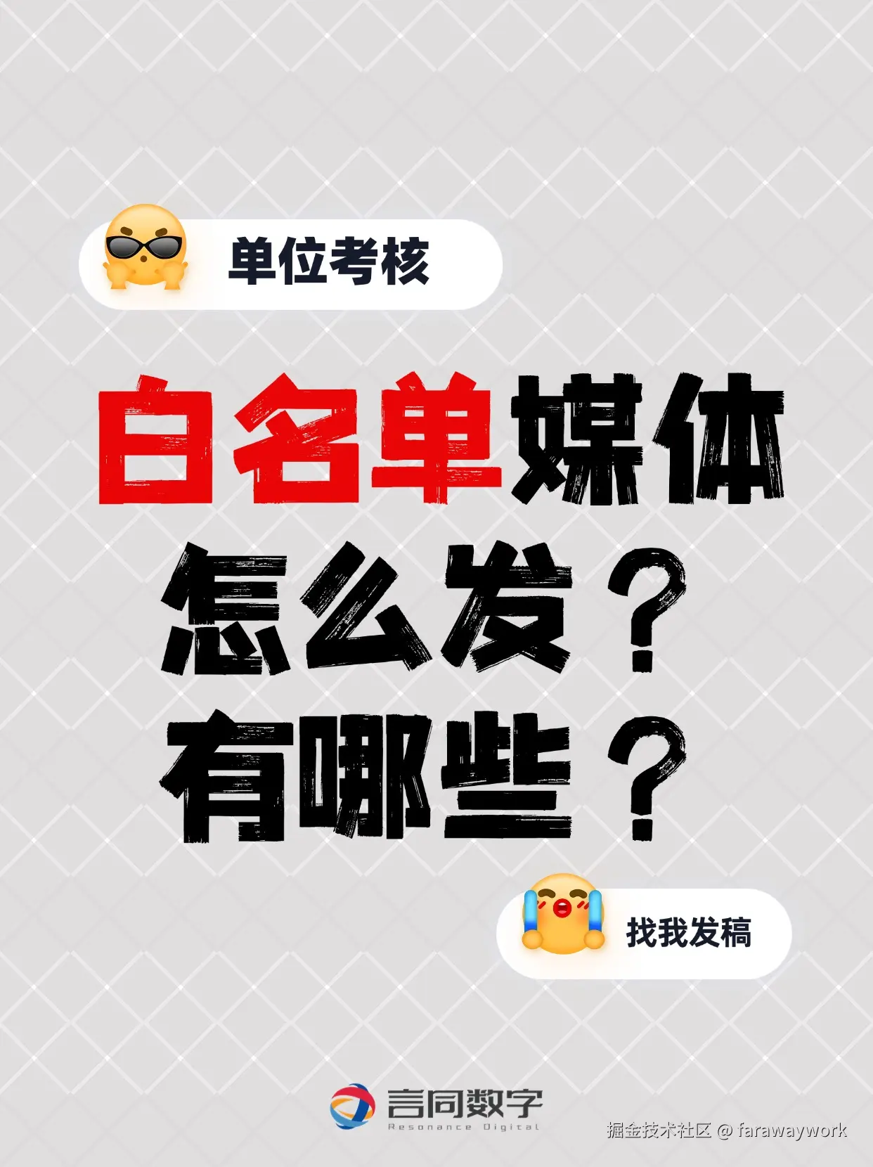 大字热门爆款标题小红书封面.jpg