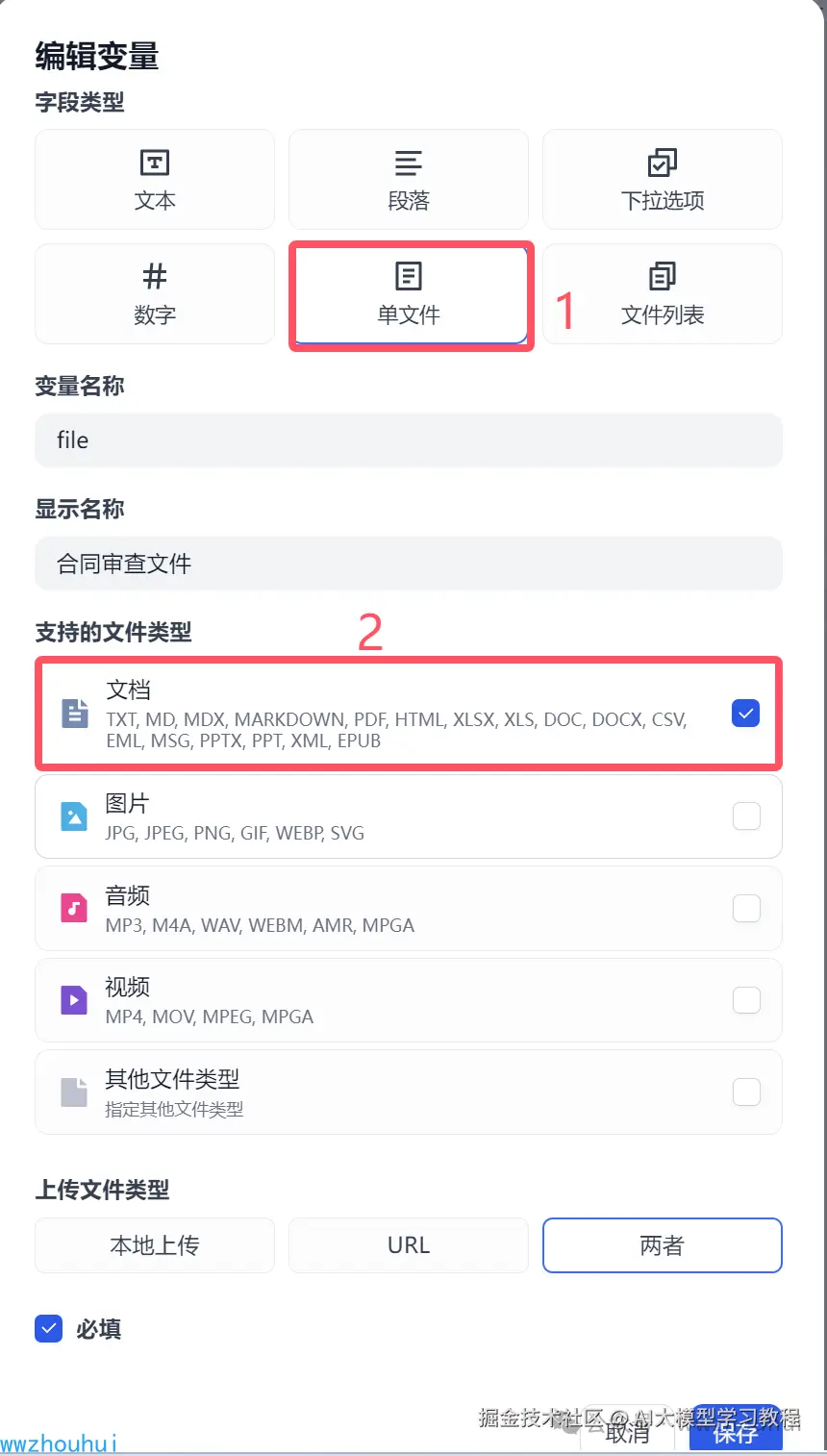 image-20250423105716479