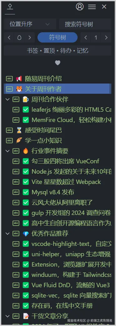 标题列表