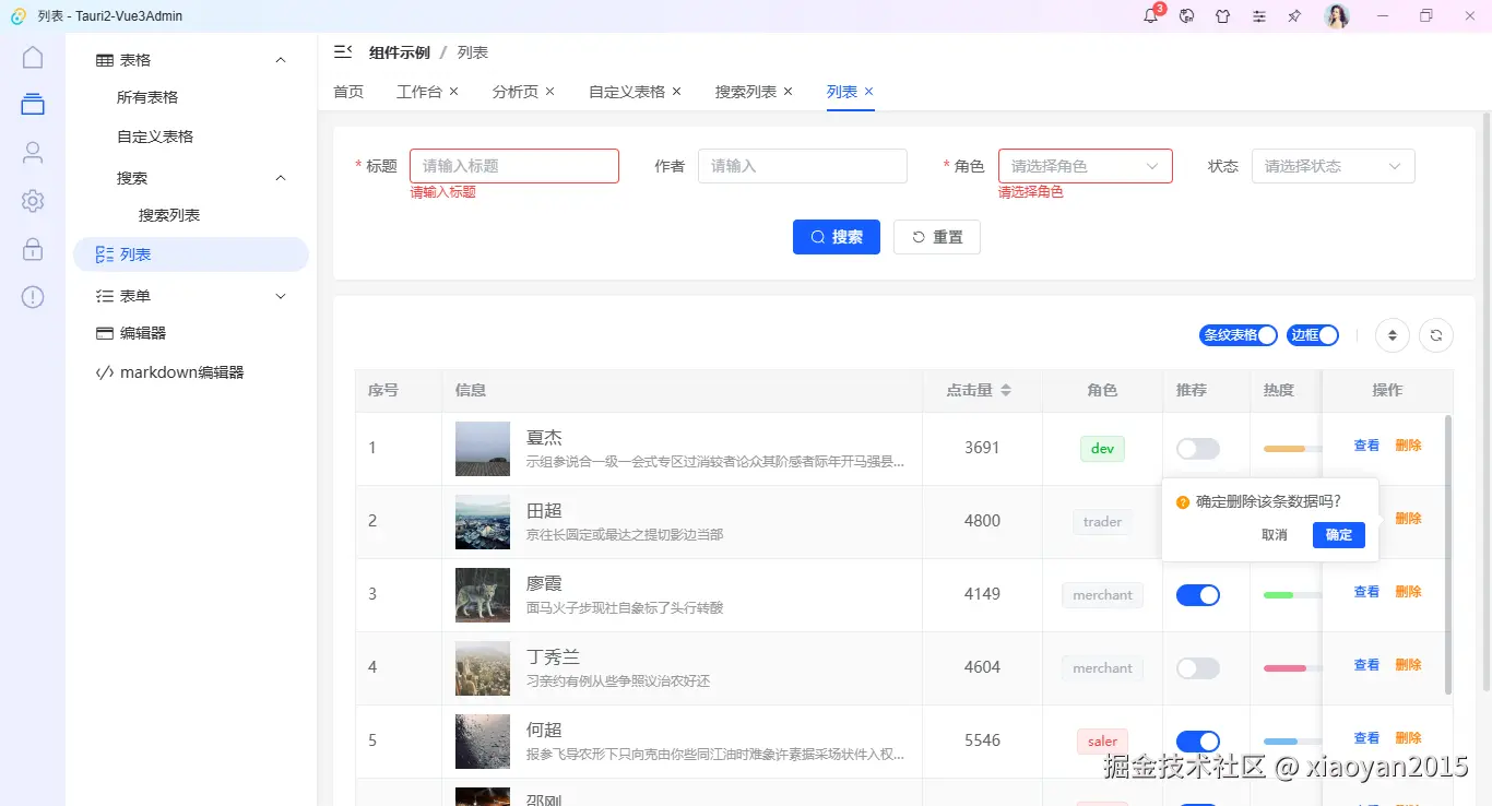 012360截图20251031002130776.png