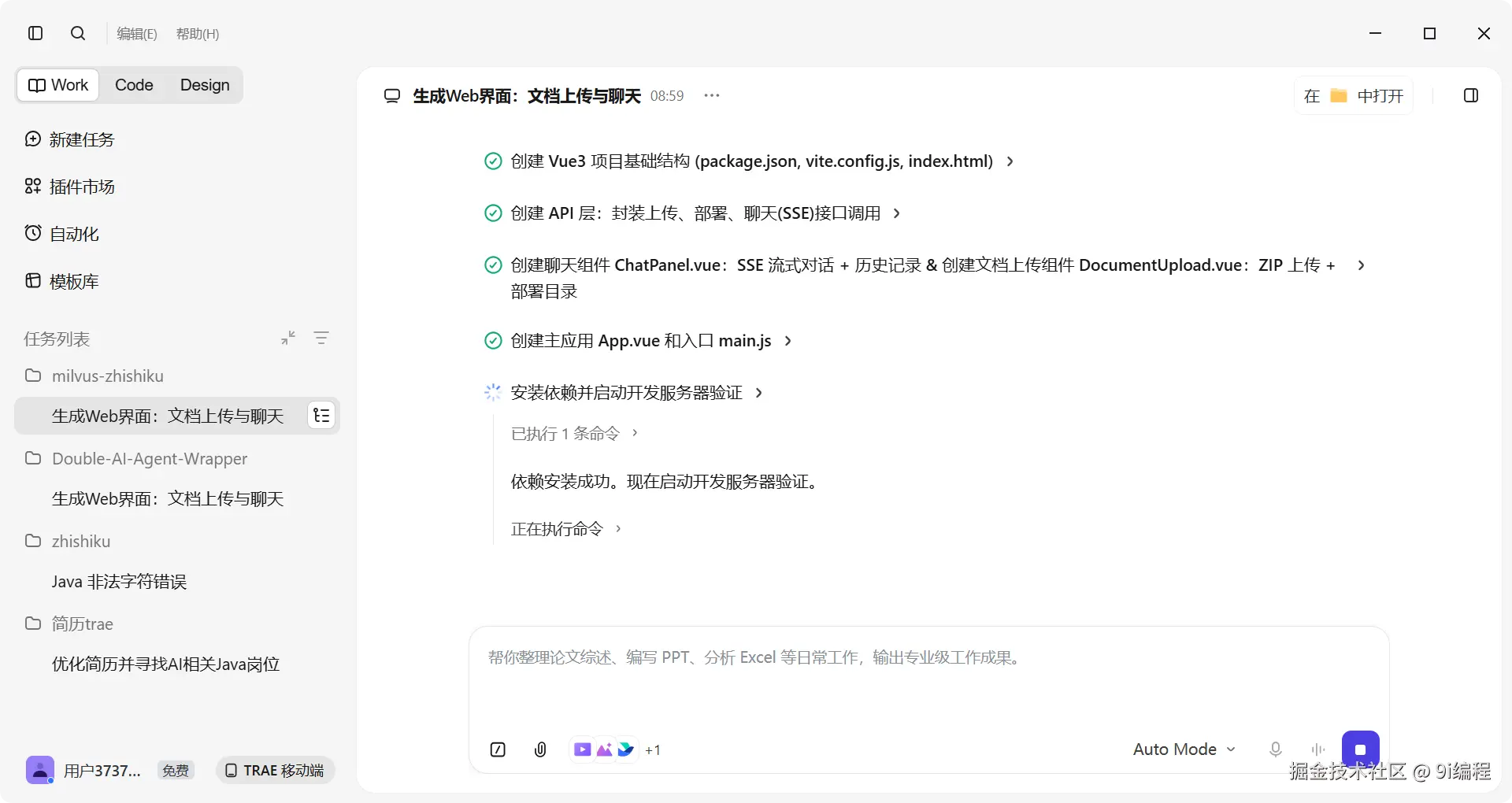 生成前端代码