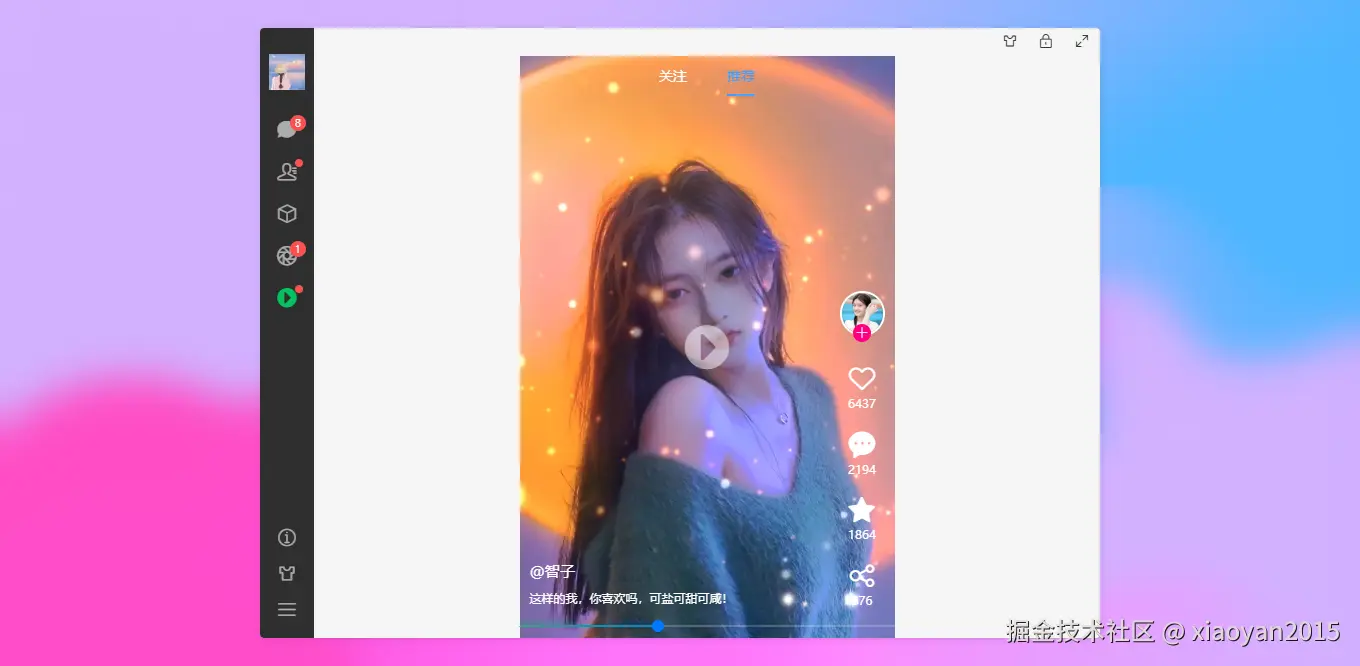 008360截图20250903235123718.png