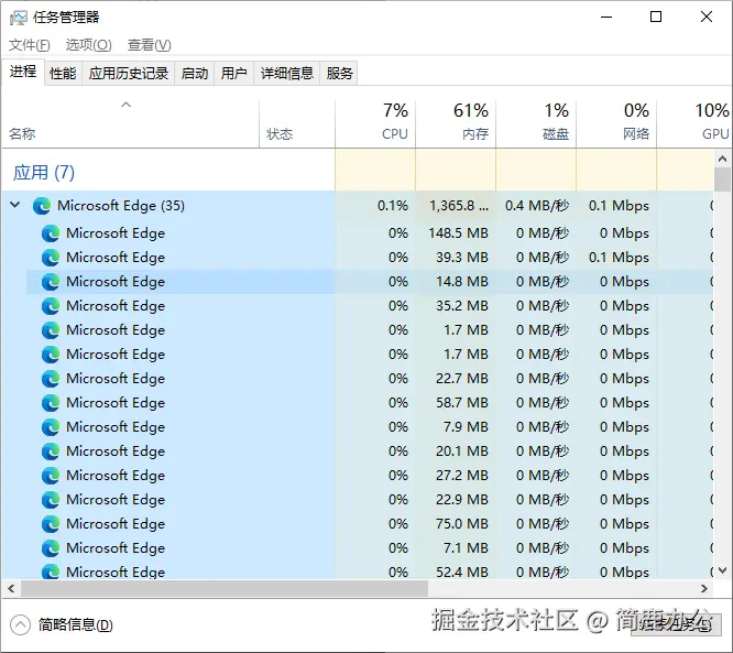 打开任务管理器