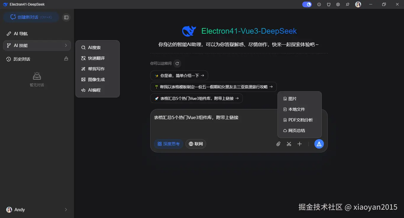 360截图20260325081439439.png
