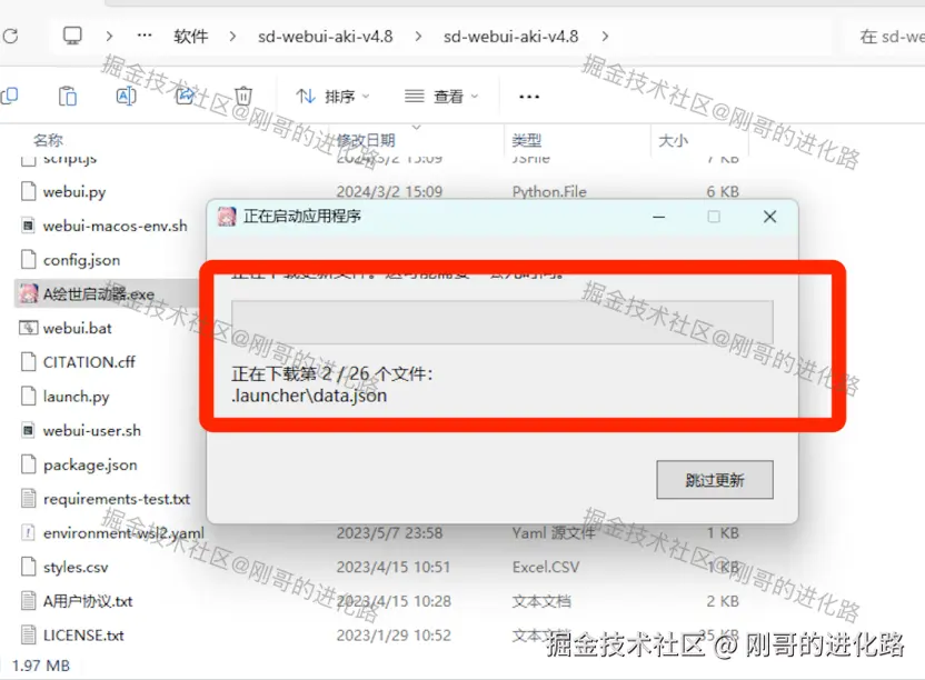 Stable Diffusion下载安装详细教程及使用教程超详细保姆级