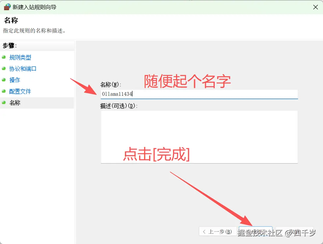 点击完成