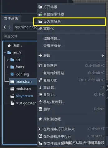 main为主场景