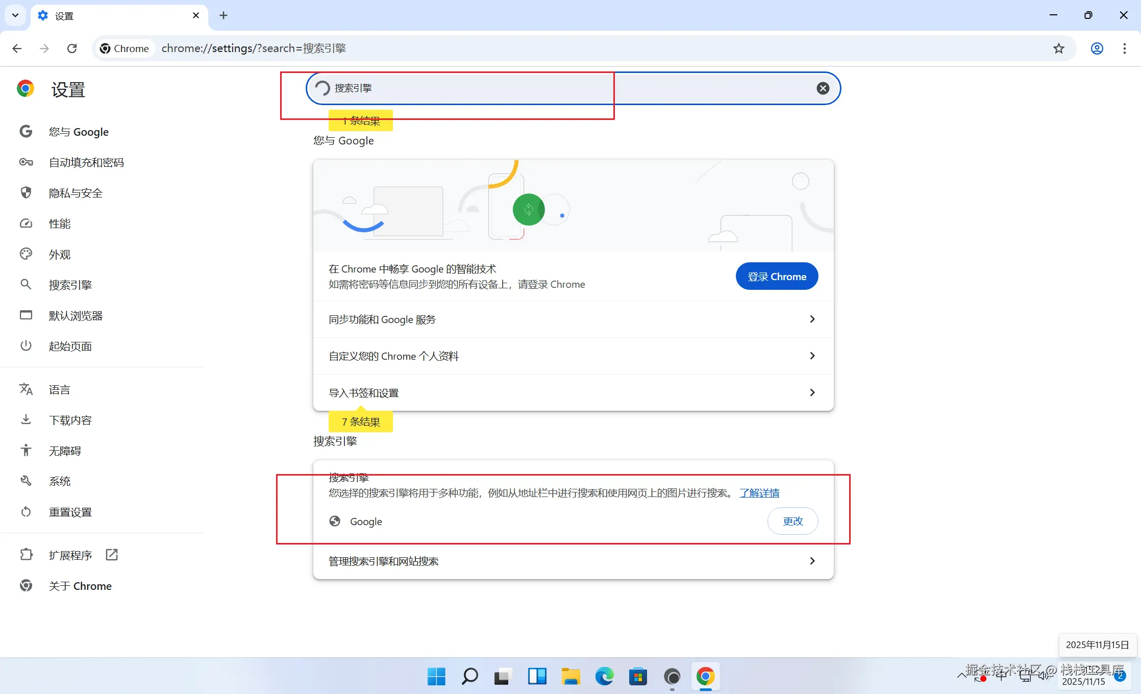 image-20251115152311154