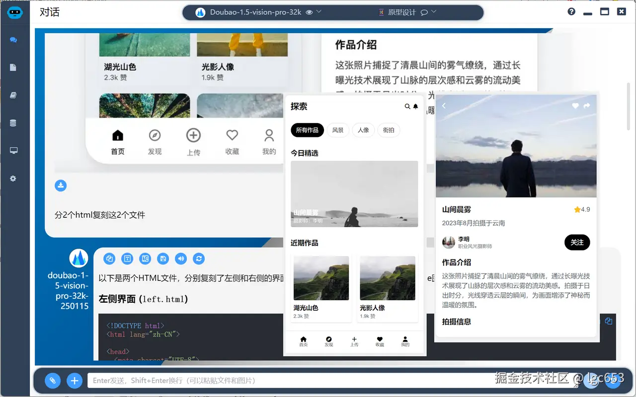 Doubao-1.5-vision-pro-32k.png