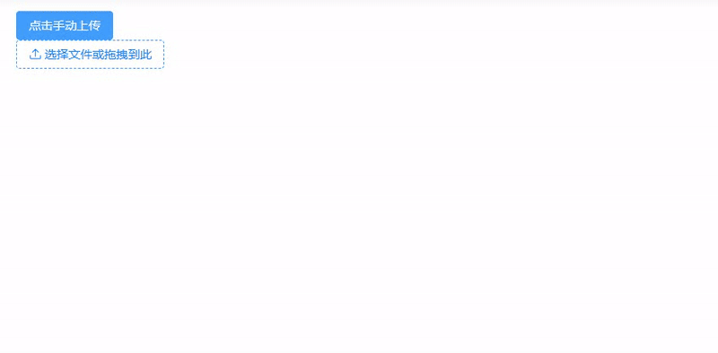 upload_file_manual_submit_button