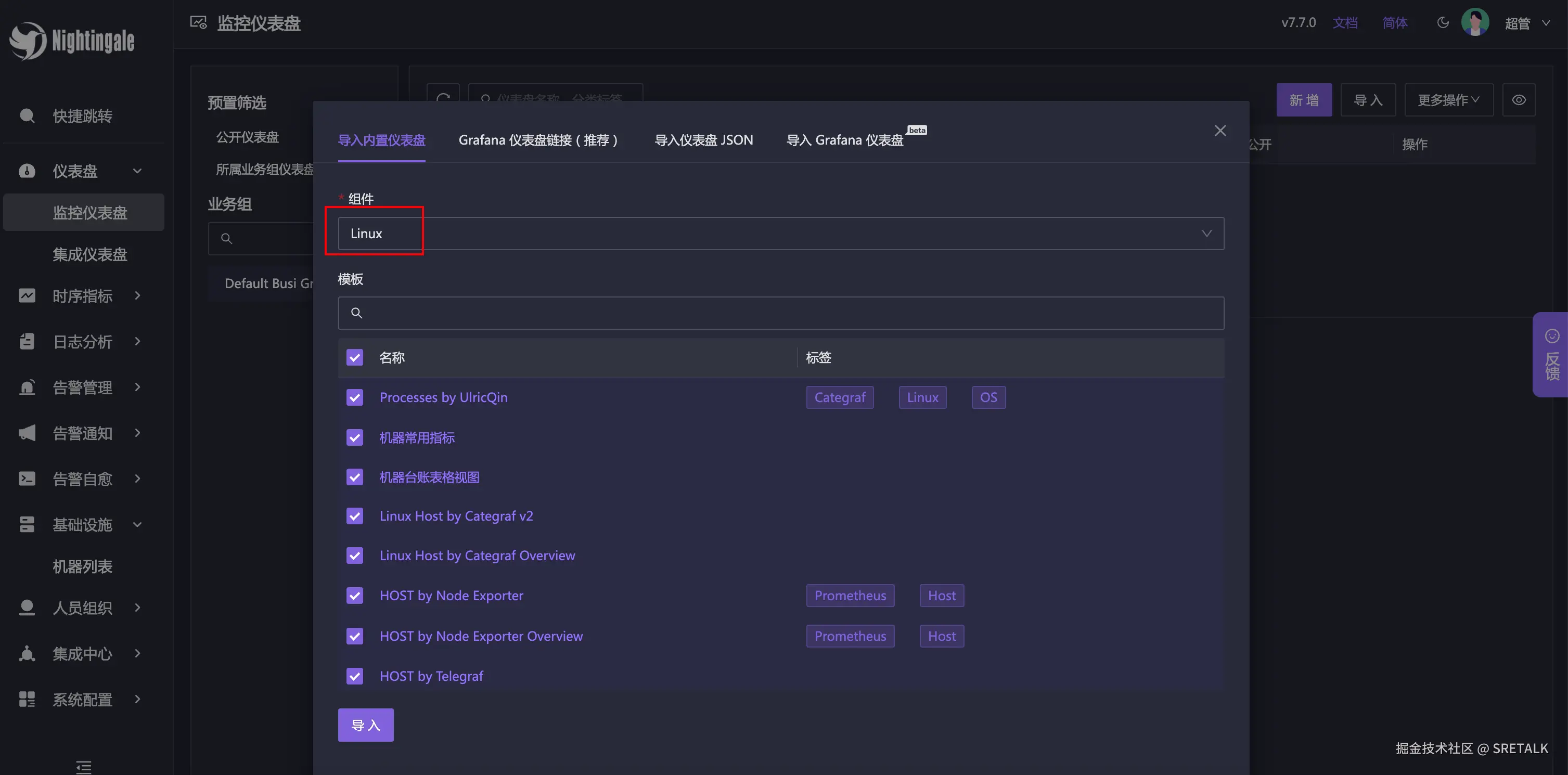 导入 Linux 仪表盘