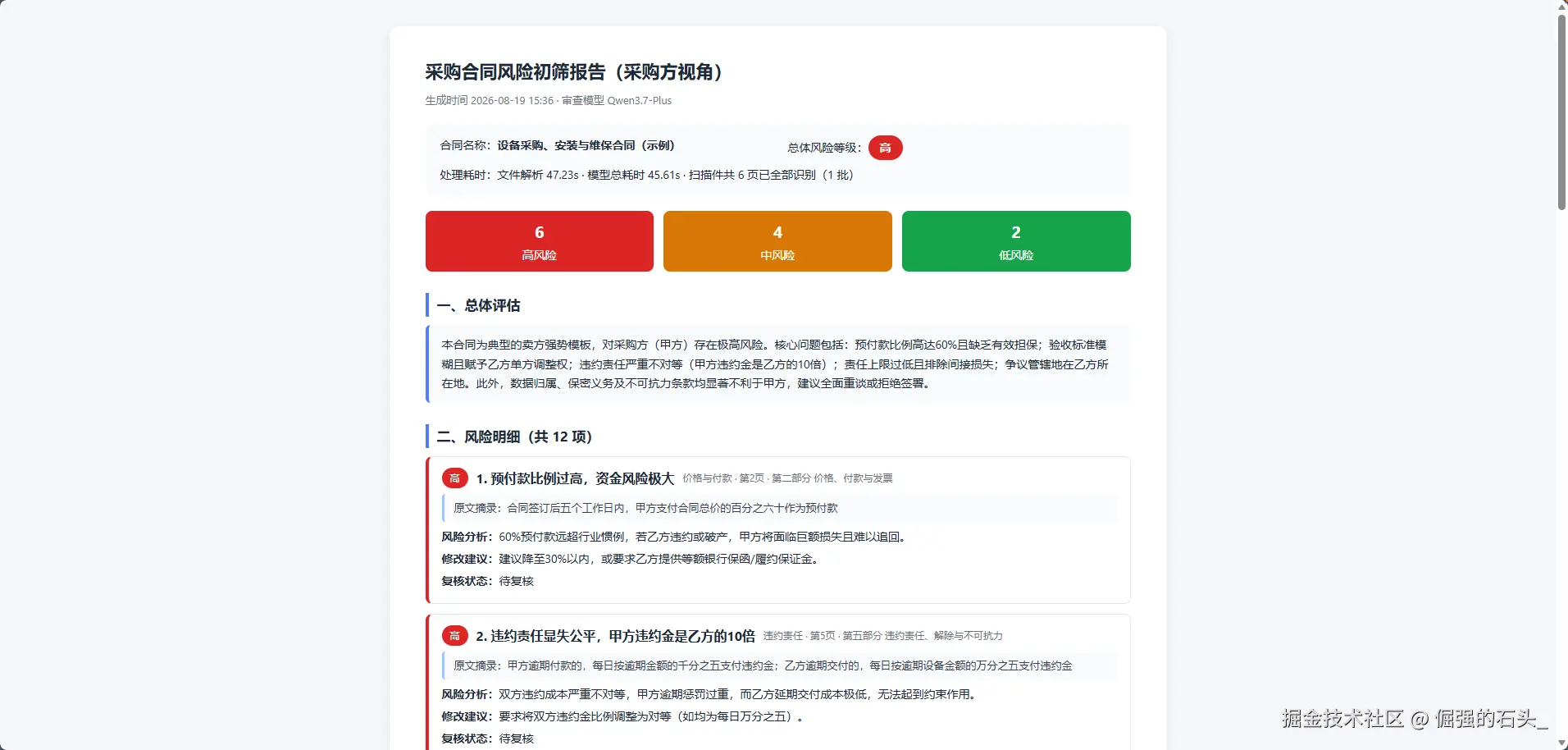 样例5导出HTML.png