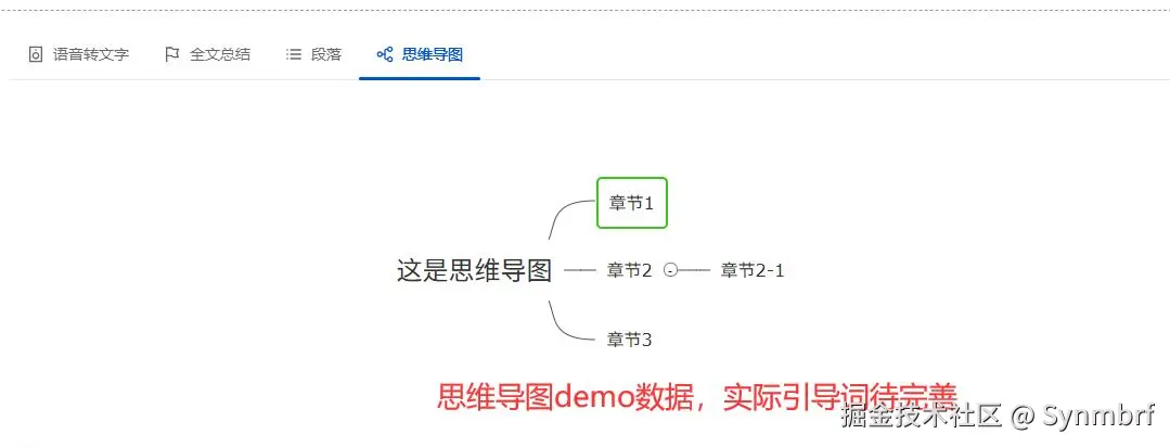 思维导图demo数据.jpg