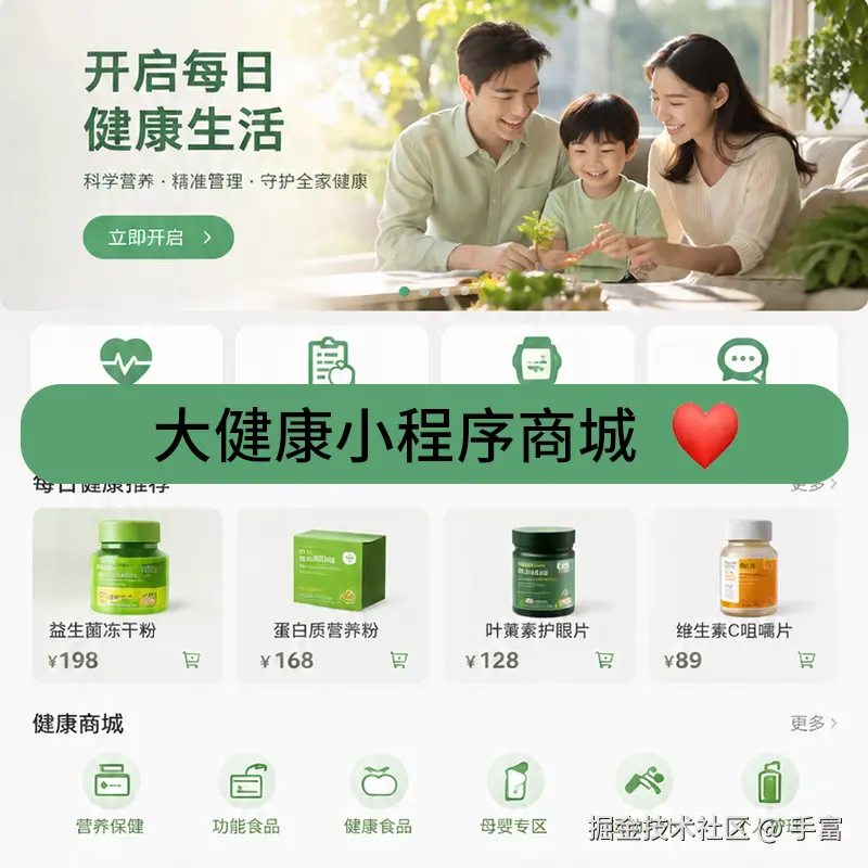 大健康banner.png