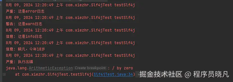 jul日志输出结果