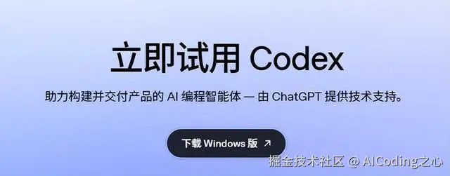Codex 入口补图