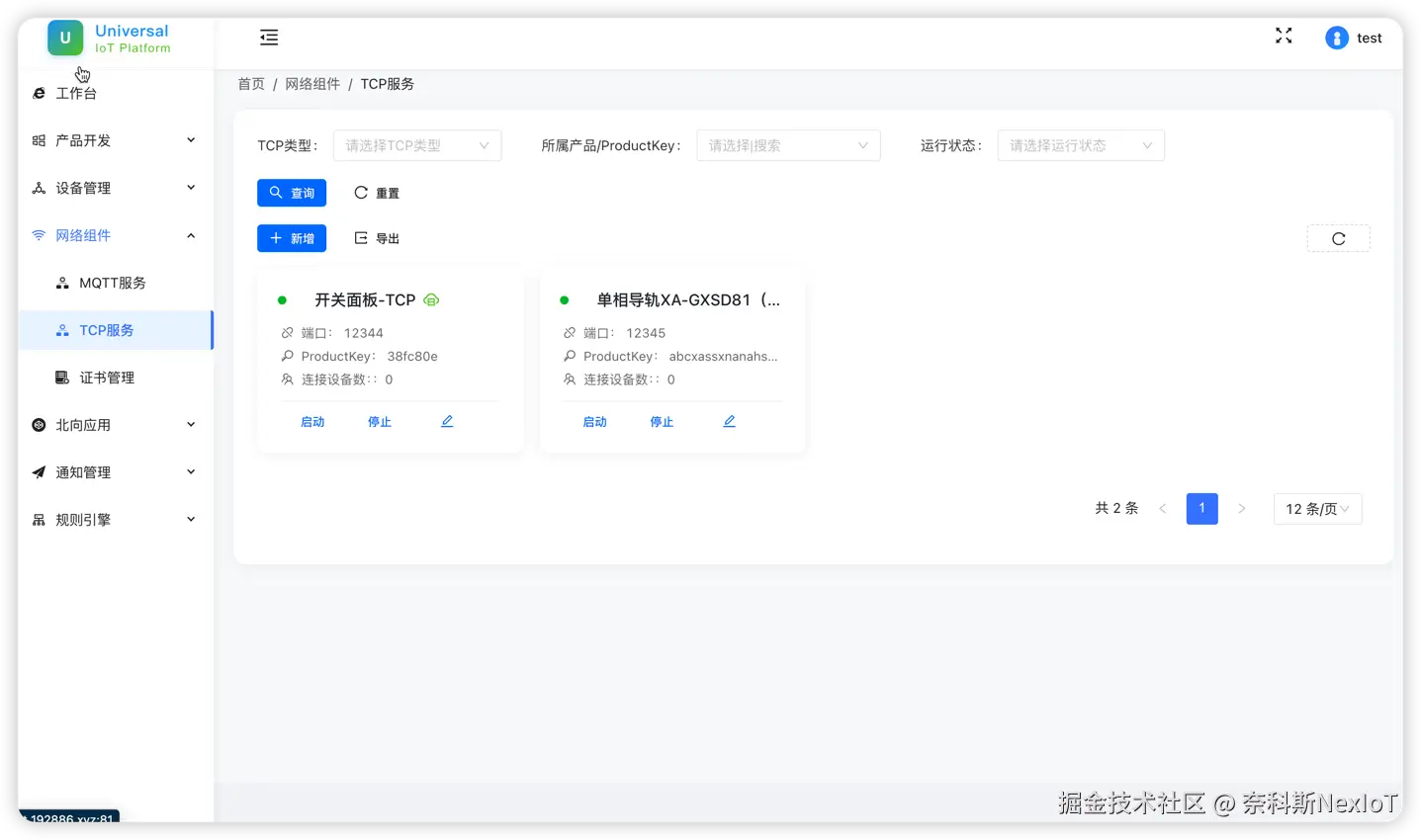 功能截图17