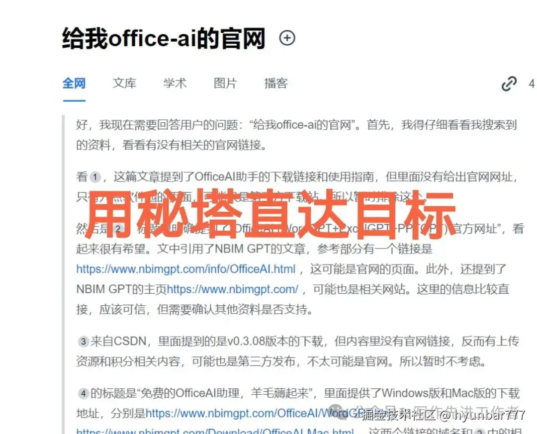 党政机关AI使用规范