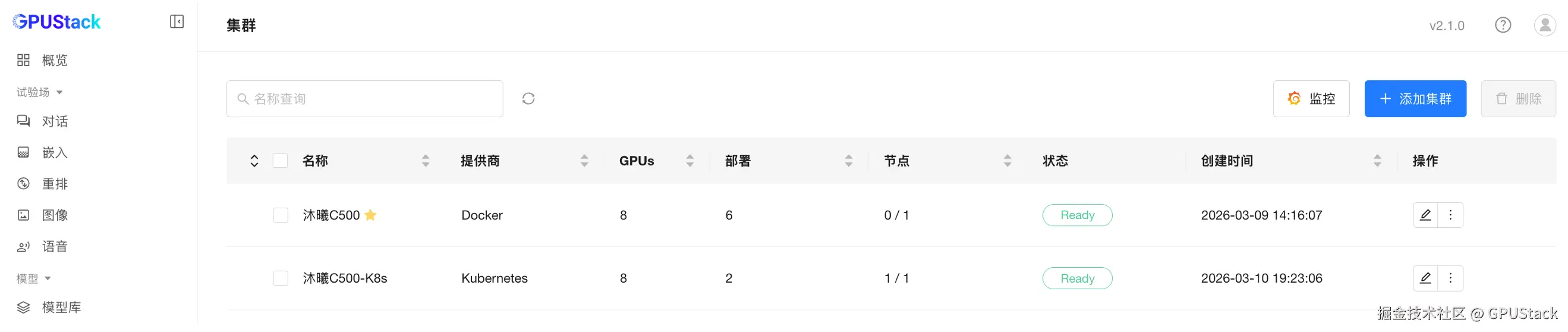 image-20260330191607457