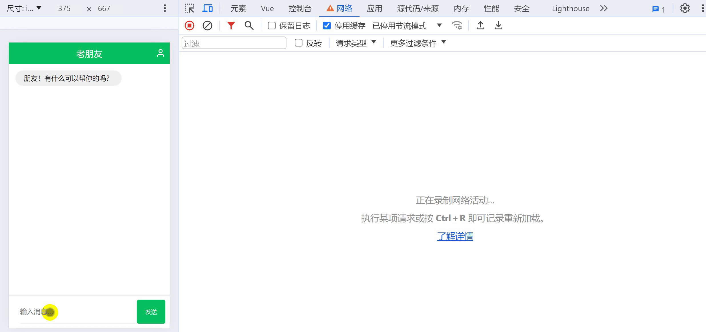 see聊天助手中的应用.gif
