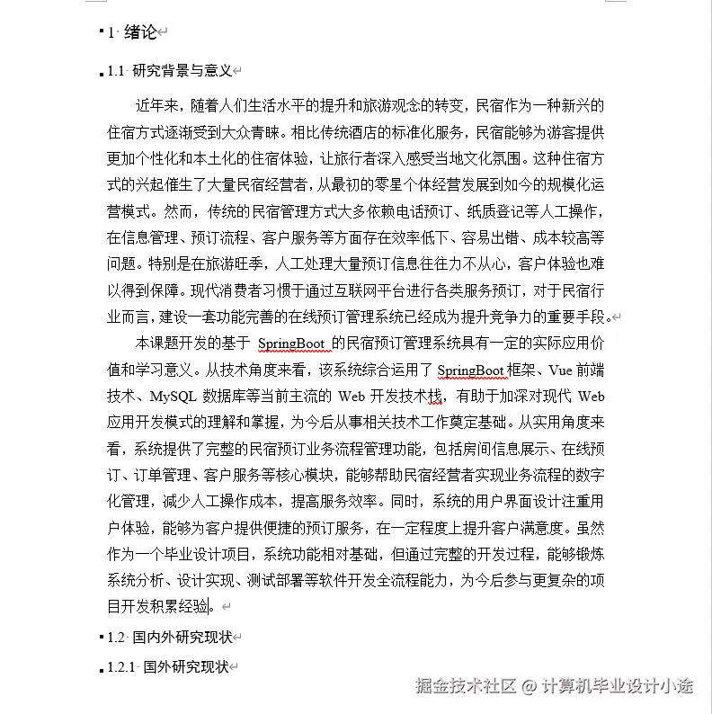 文档.png