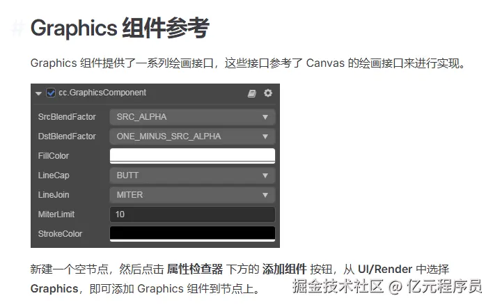 来源于Cocos官方文档