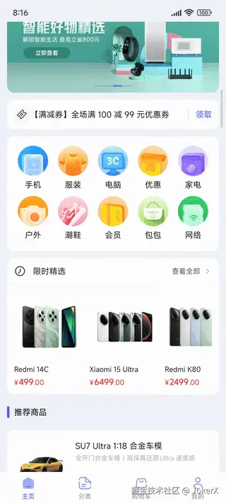 青商城动画演示2