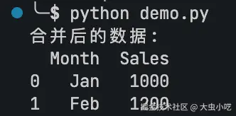 合并多个Excel文件-运行效果图