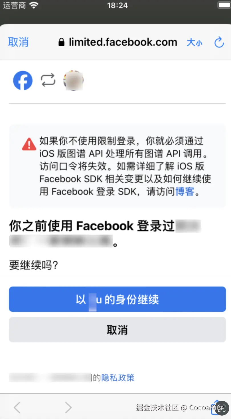 红色警告