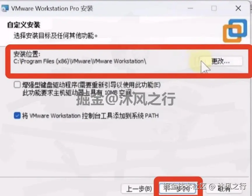 VMware 17 Pro虚拟机下载安装教程（附资源下载链接）VMware超详细下载安装教程