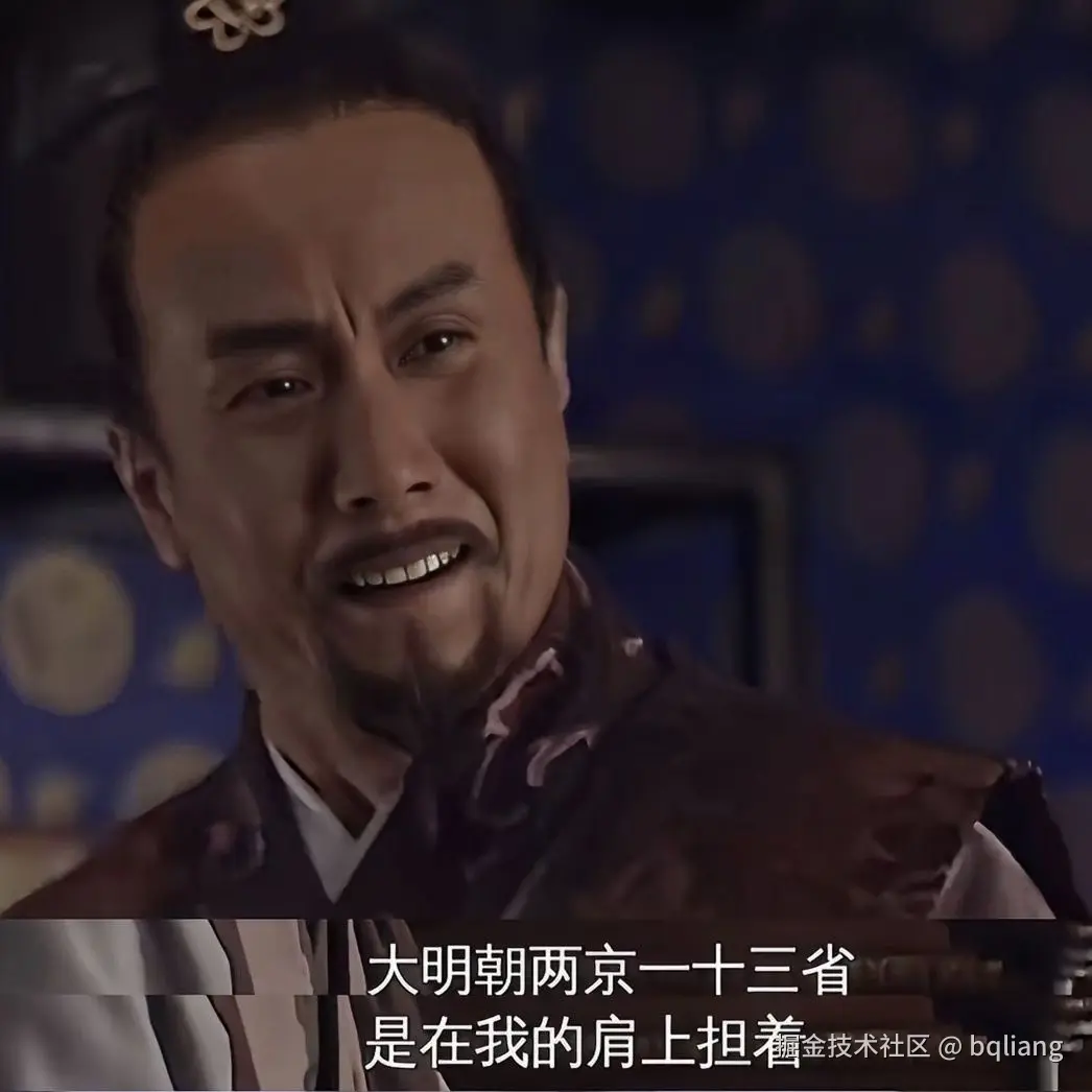 两京一十三省是在我的肩上担着.png