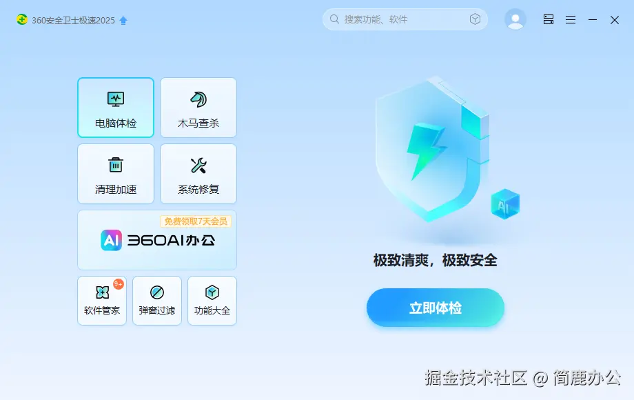 选择功能大全选项