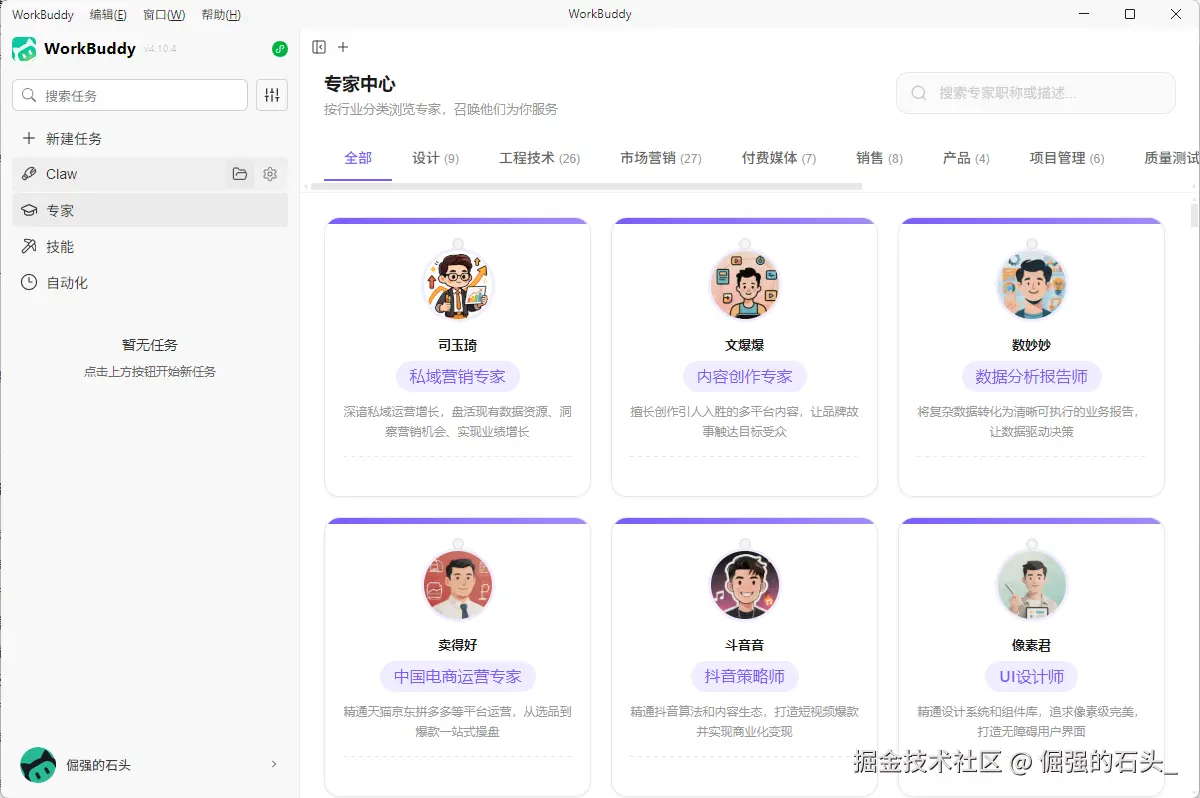 WordBuddy Interface 2.png