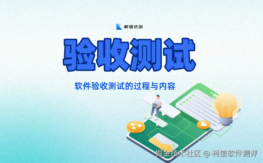 验收测试 (28).jpeg