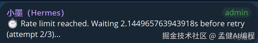 小墨实测：Rate limit reached, waiting 2.14s before retry