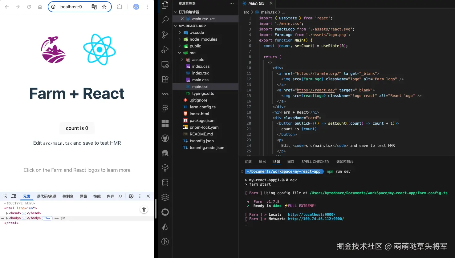 初始化项目页面