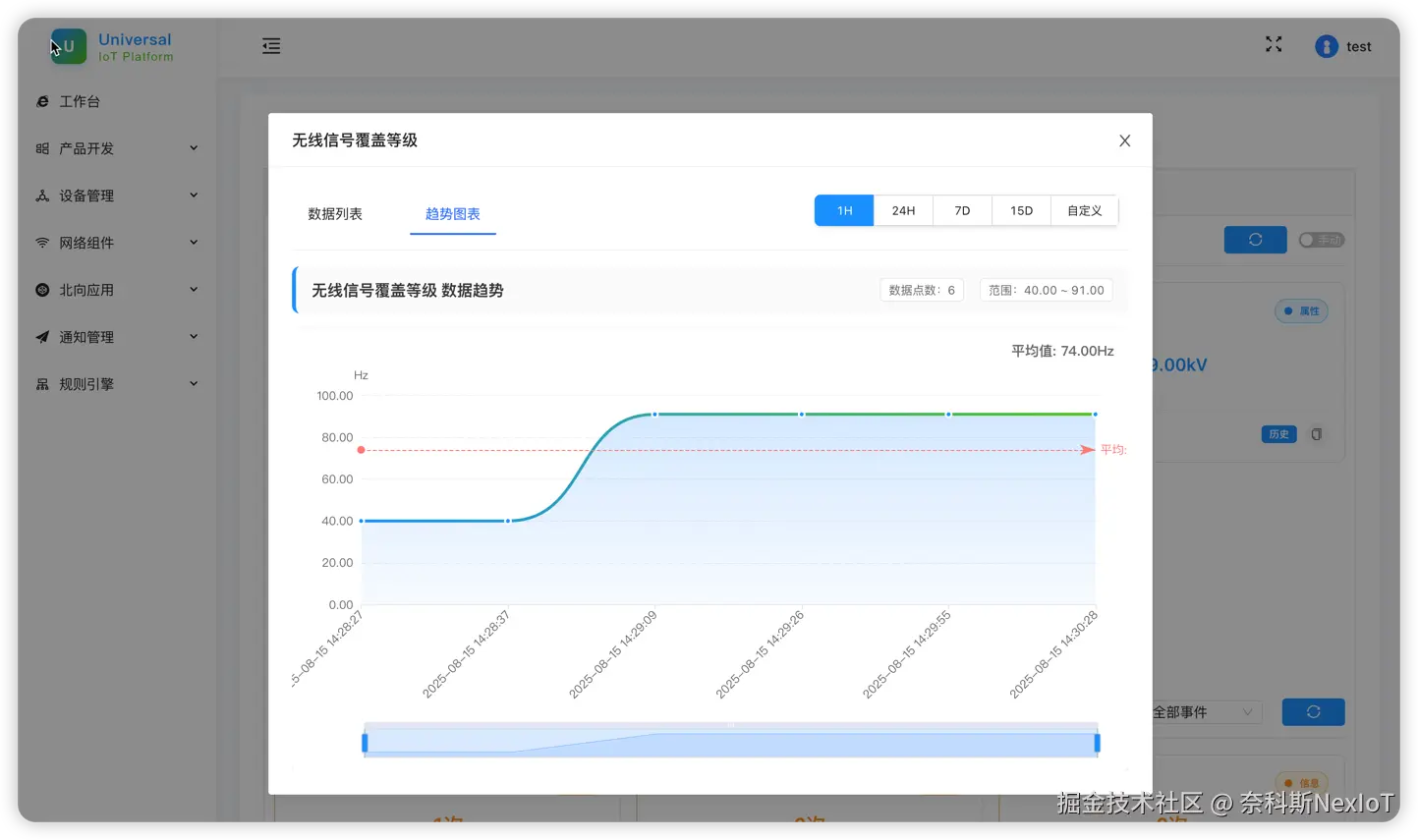 功能截图11